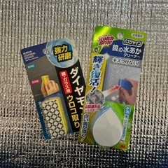 高級ウロコとり②点セット水あかクリーナー