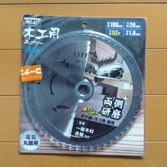 丸ノコ替刃190mm