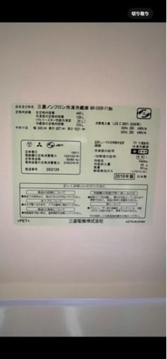 冷蔵庫