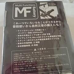 これ一つでいろいろなことができるから普段使いから自然災害の備えにも！の画像