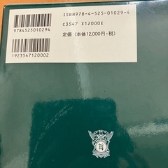 美品⭐︎医学大辞典／本の画像