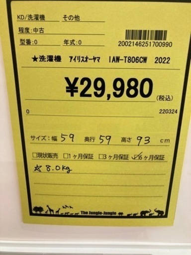 家電 生活家電 洗濯機