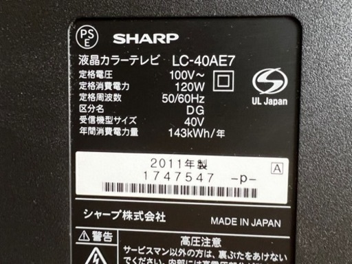 SHARP 液晶テレビ 40インチ LC-40AE7