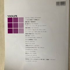 本　楽譜　バイオリン　CD付の画像