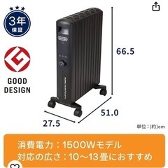デロンギ　ヒーター