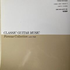 取引決まりました　本　楽譜　ギター　クラシックの画像