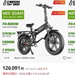 Deepower折りたたみ式電動マウンテンバイクの画像