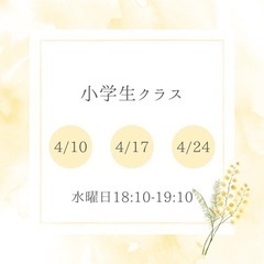 \\体験無料🌺西葛西フラダンス教室🌺小学生クラス//の画像