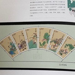 中国の切手の画像