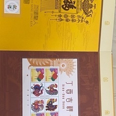中国の切手の画像
