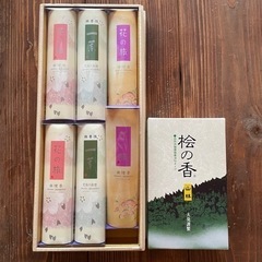 お線香お譲りします！