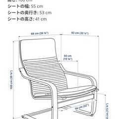 IKEAリクライニングチェアの画像