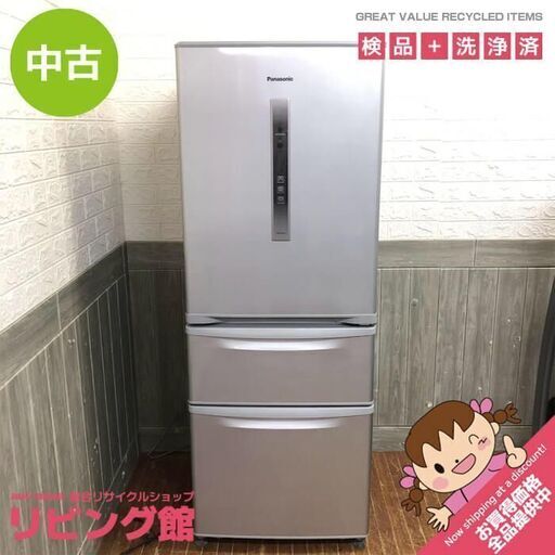 ss6254　パナソニック 冷蔵庫 NR-C32CM-S 321L 3ドア シャイニングシルバー Panasonic 冷凍冷蔵庫 右開き ノンフロン 低め ロータイプ 野菜室真ん中 中古冷蔵庫