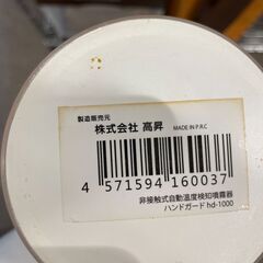 センサー付きアルコール噴射機（非接触式自動温度検知噴射機）の画像