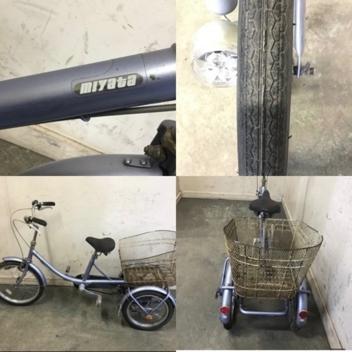 236□岐阜発/MIYATA/三輪自転車/自転車/防犯あり/スイング付/走行確認済/サビ傷有り/ R4.10/31□
