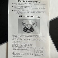 7月上旬まで⭐︎ 新品未使用 ネルドリップ ネルフィルター セットの画像