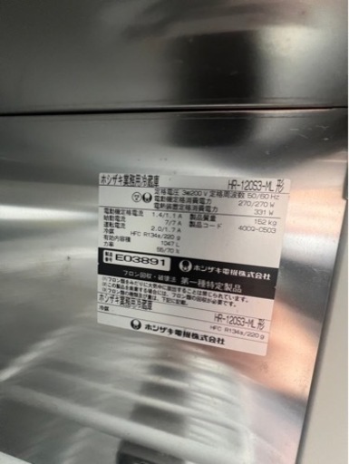 ホシザキ業務用冷凍庫（動作未確認） ホシザキ業務用冷蔵庫（動作未確認） 【公式通販】