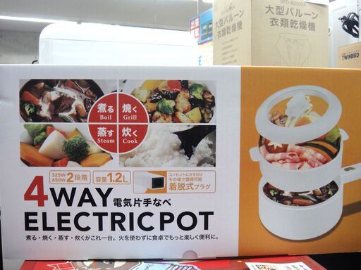 143/604 SIS 4WAY 電気片手鍋 TP-1886E 未使用品