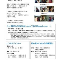初心者もたった3日でセーリングできるようになる令和6年度ヨット教室＠大阪市此花区の画像