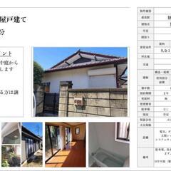 ※決定、募集終了※　　🏠前橋市粕川町、駅まで徒歩2分🚉平屋、4DK❗❗