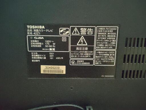 TOSHIBA 家電 テレビ 液晶テレビ