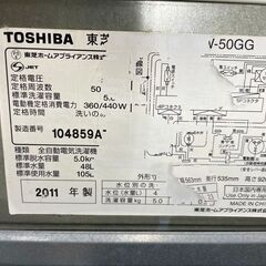 洗濯機　No.11015　東芝　2011年製　AW50GG(W)　【リサイクルショップどりーむ荒田店】の画像