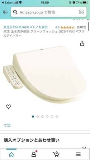 【新品未使用】家電 生活家電 温水洗浄便座