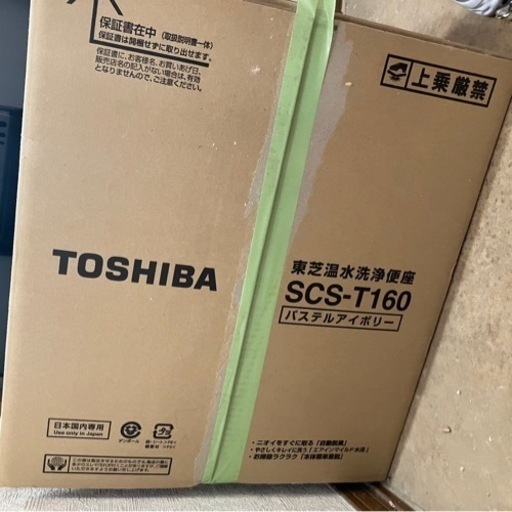 【新品未使用】家電 生活家電 温水洗浄便座