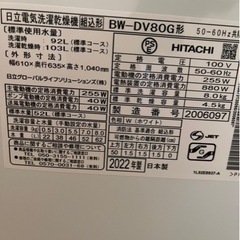日立電気洗濯乾燥機　の画像
