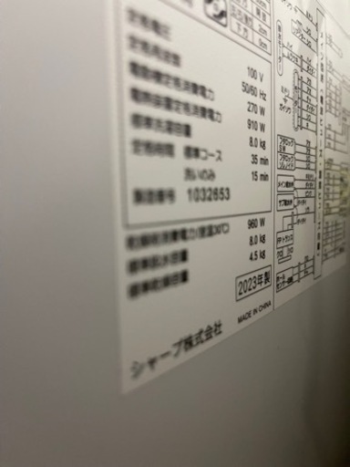 (受渡決定)2023年製 美品 シャープ洗濯乾燥機ES-TX8G穴なし槽8kg,2023年7月新品購入(5年保証付)