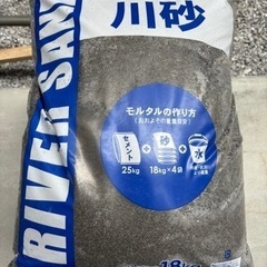 【受け渡し決定】川砂 充填時18kg ×5袋 ＋モルタルセメント少々