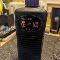 タンブラーと墨汁の画像