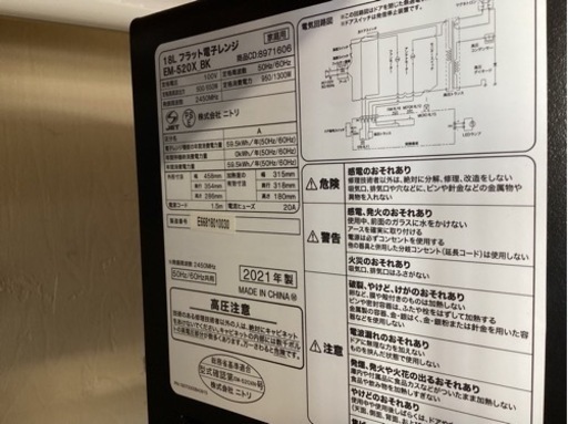 万代店　18Lフラット電子レンジ