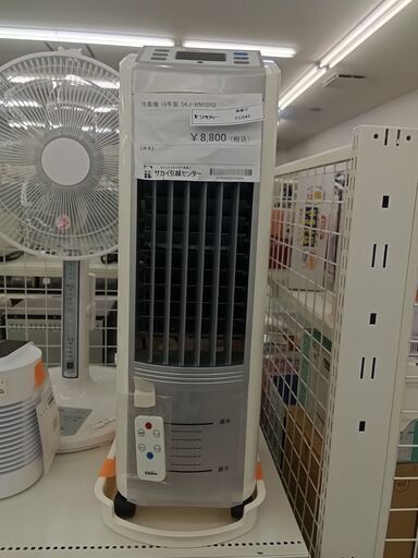 ★ジモティ割あり★ s.kjapan 冷風機  19年製 動作確認／クリーニング済み TC045