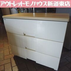Fits 3段 ウッドトッププラチェスト 幅75.5cm ホワイ...