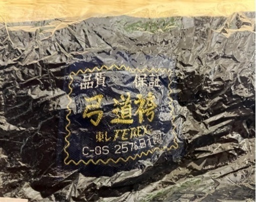 弓道袴　女性用　新品