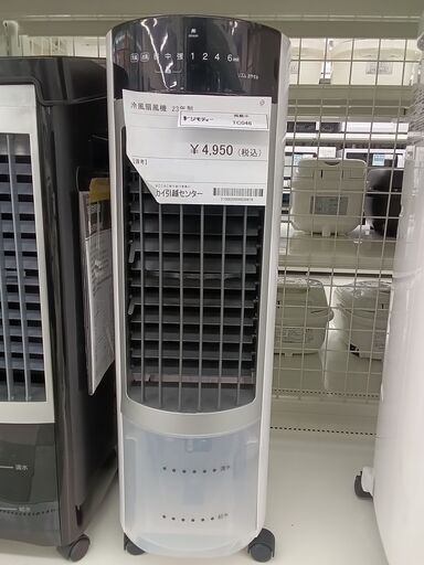 ★ジモティ割あり★ s.kjapan 冷風扇風機  23年製 動作確認／クリーニング済み TC046