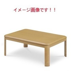 家具 テーブル こたつ