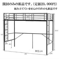家具 ベッド ロフトベッド