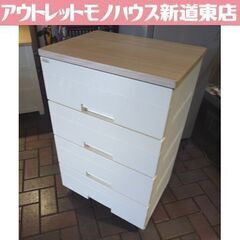 Fits 4段 ウッドトッププラチェスト 幅55.5cm ホワイ...