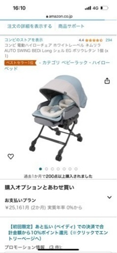何かと交換でも！ご相談　コンビ電動ハイローチェア　子供用品まとめ売り