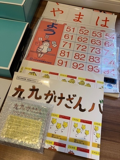 家庭保育園 教材一式 チューターシステム ビッテ式 プレイボード