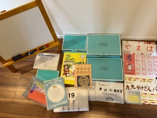 家庭保育園　教材一式　チューターシステム　ビッテ式　プレイボード