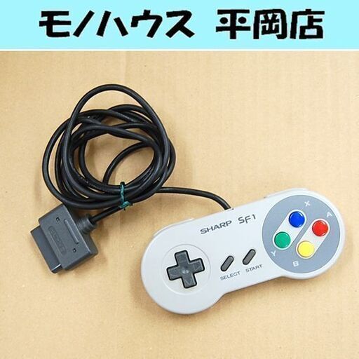 SHARPスーパーファミコン内蔵テレビ SHARP SF1 コントローラー
