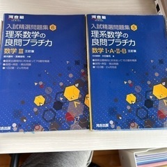 受験勉強　参考書