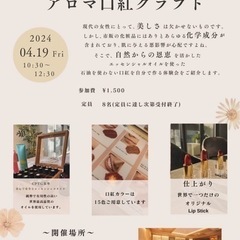 ⚜️無添加 アロマオイル手作りリップ💄⚜️