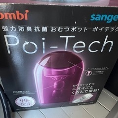 子供用品　ゴミ箱　おむつ　ポイテック　ゴミ箱の画像