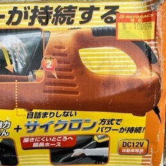 車のパーツ メンテナンス用品 カークリーナーの画像