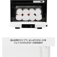 タオルウォーマーの画像