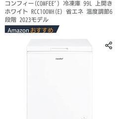 上開き  冷凍庫